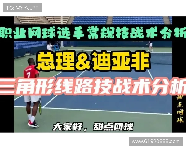 西安网球队速度对比深度剖析与战术应用探讨