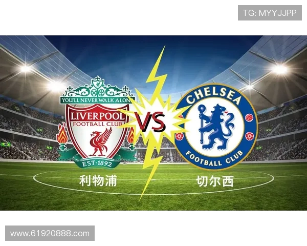 罗马与利物浦的精彩对决竞彩分析及投注建议全解析 罗马与利物浦的精彩对决竞彩分析及投注建议全解析