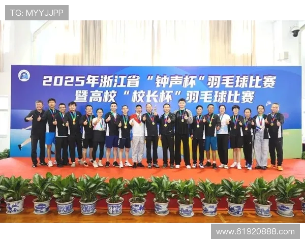 聚焦羽毛球：探秘杭州羽毛球队的实力与发展之路